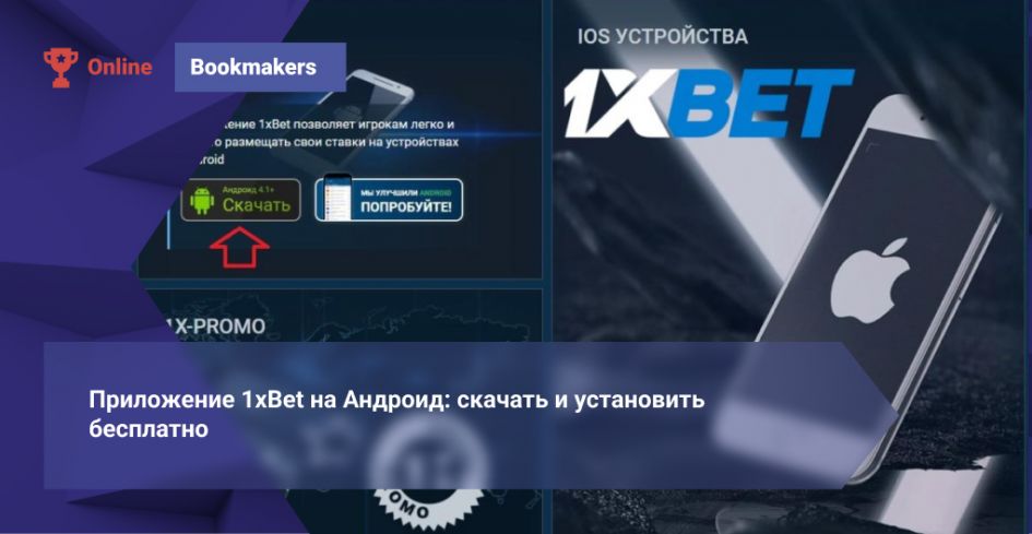 1xBet Vietnam Download APP — Guide to Installing, Features and Tips 1xBet Vietnam Download APP — Guide to Installing, Features and Tips