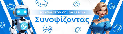 Casino Online Χωρίς Ταυτοποίηση Η Νέα Μορφή Διασκέδασης