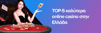 Casino Online Χωρίς Ταυτοποίηση Η Νέα Μορφή Διασκέδασης