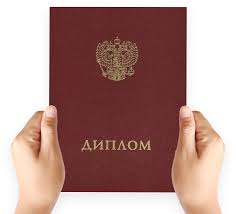Купить диплом техникума вашу успешную карьеру ждёт Купить диплом техникума вашу успешную карьеру ждёт