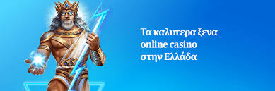 Online Καζίνο Χωρίς Εγγραφή Τα Πλεονεκτήματα και οι Κίνδυνοι Online Καζίνο Χωρίς Εγγραφή Τα Πλεονεκτήματα και οι Κίνδυνοι